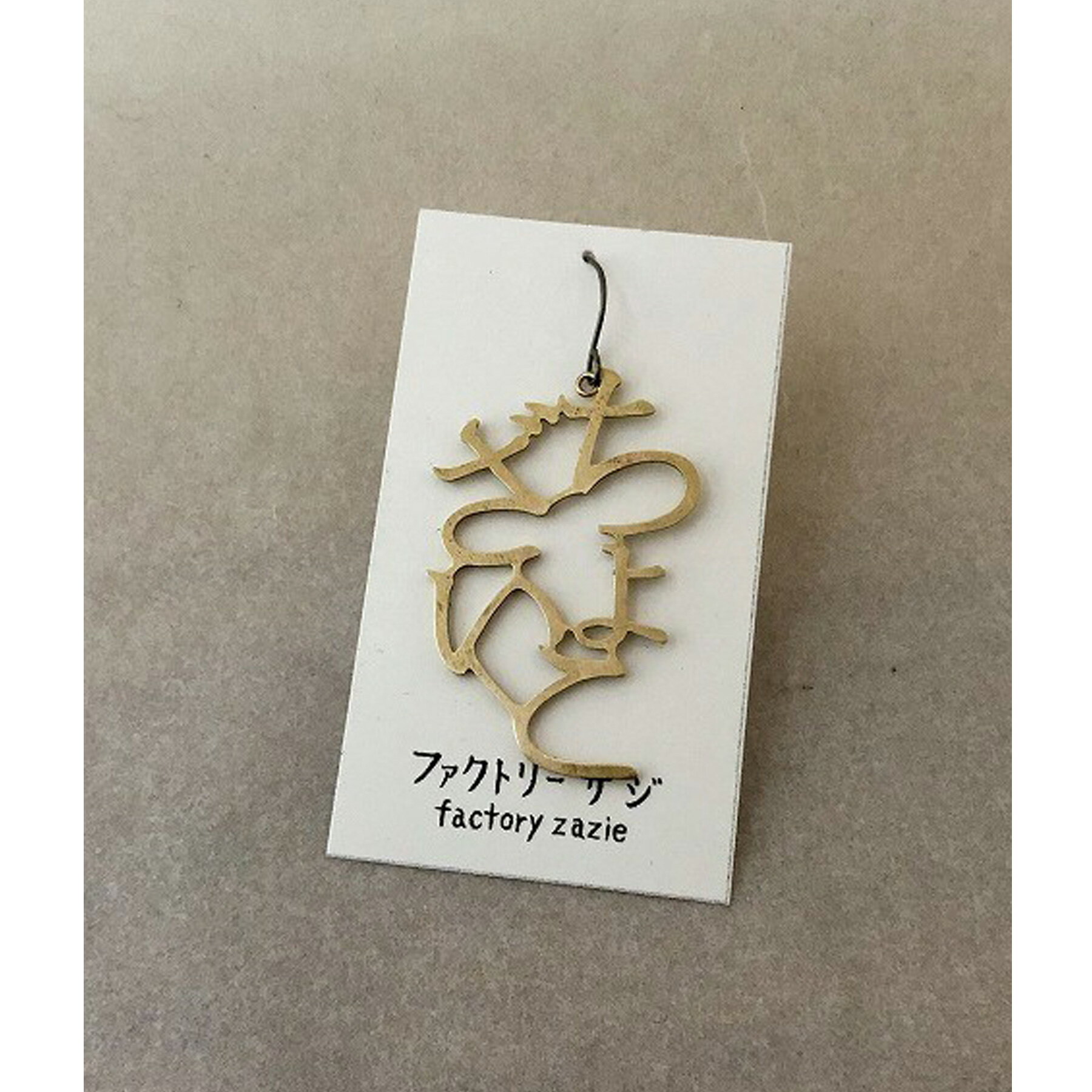 【5個までメール便可能】【factoryzazie ファクトリーザジ 切り文字ピアス「ちょこざい」】※商品の発送..
