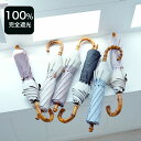 【utatane 100%完全遮光日傘 折りたたみ 55cm2段折り畳み グログランリボン×シャンブレー 無地/ストライプ バンブーハンドル】100%遮光 完全遮光 UV遮蔽率99.9%以上 一級遮光 晴雨兼用 軽量 ブラックコーティング 遮熱 遮蔽 UVカット 紫外線対策 トップレス【キットA】