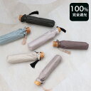 【utatane 日傘 完全遮光 100%遮光 折りたたみ 3段50cm バンブーハンドル タッセル 男女兼用】UV遮蔽率99.9%以上 一級遮光 晴雨兼用 ブラックコーティング シャンブレー 耐風骨 裏地黒 母の日 遮熱 遮蔽 UVカット 紫外線対策 内ストラップ付【キットB】メンズ/子供用にも