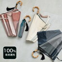 【utatane 100%完全遮光日傘 折りたたみ 3段55cm折り畳み バイカラーエジプト バンブーハンドル タッセル】100%遮光 完全遮光 UV遮蔽率99.9%以上 一級遮光 晴雨兼用 軽量 ブラックコーティング 耐風骨 遮熱 遮蔽 UVカット 内ストラップ付【キットB】メンズ/子供用にも