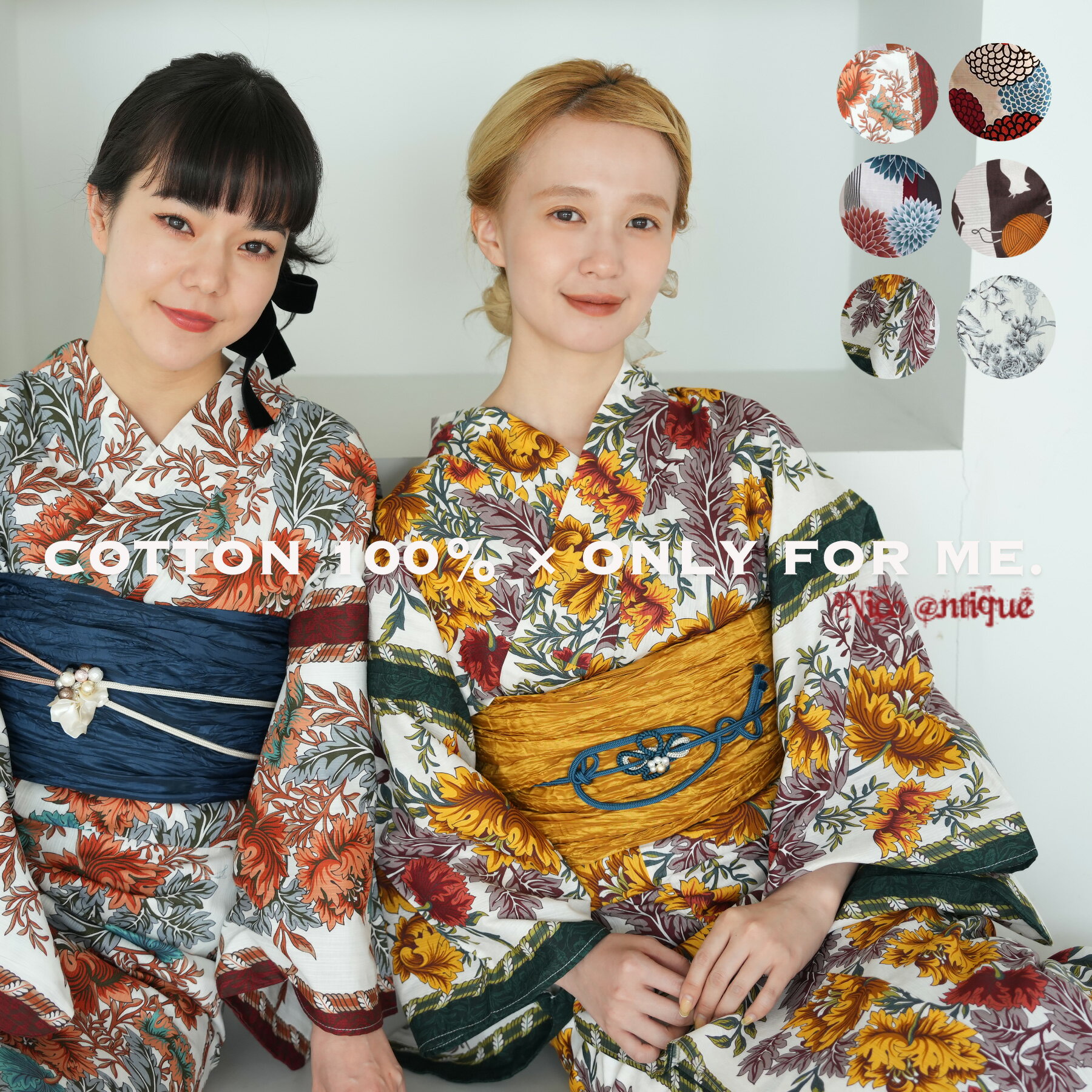 送料無料！選べる浴衣セット【ニコアンティーク　高級変わり織 レディース浴衣3点セット（浴衣/帯/下駄）フリーサイズ】みんなと違う浴衣を着よう！個性派きものブランドNicoAntiqueの2024年新作 大正浪漫 レトロ 国産生地 国内染色 上質