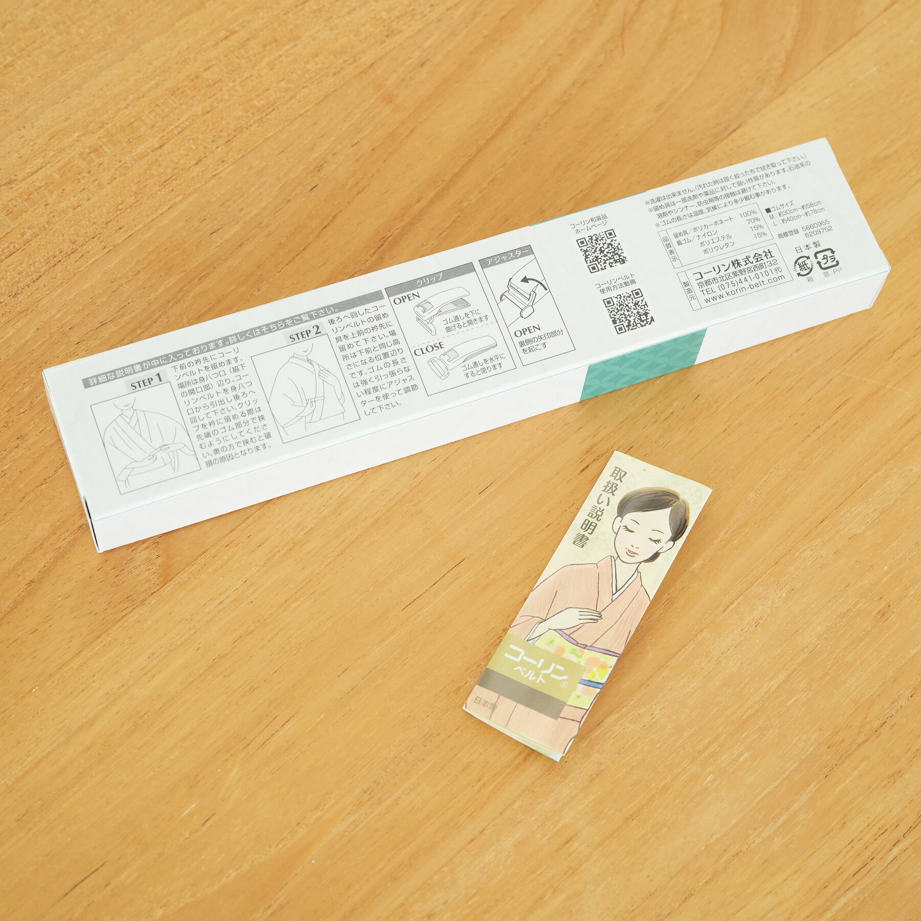 【4個までメール便可能】 コーリンベルト Mサイズ/Lサイズ コーリンベルト 日本製 和装小物 着付け小物 無地 女性 女性 レディースコーリンベルトDX デラックス 水色 黄色 白 コーラル 赤 黒 ピンク 藤色 着付け 練習 小物 便利グッズ お稽古 和稽古