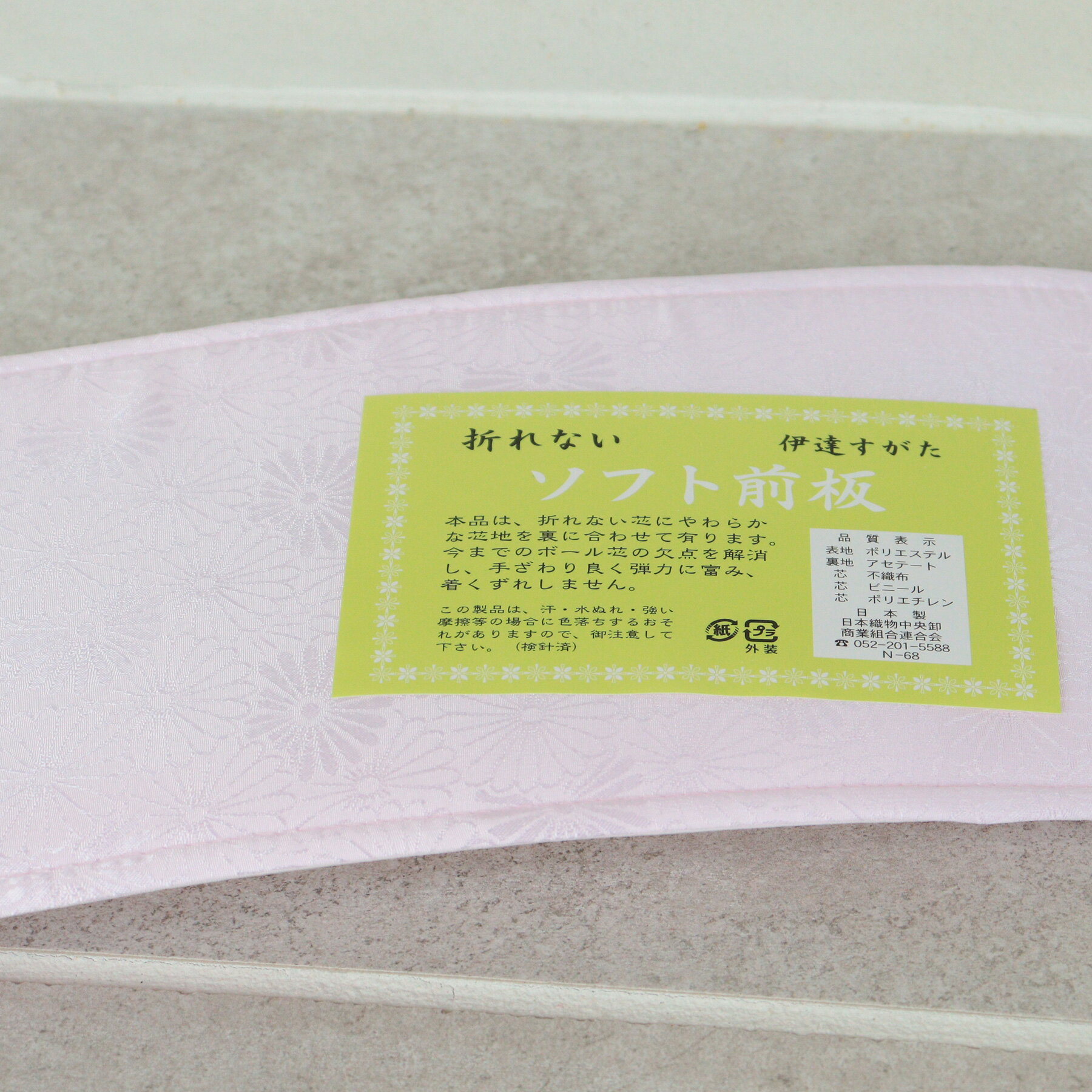 前板 フリーサイズ 前板 日本製 着付け小物 花 和装小物 ピンク系 女性 レディース ソフト前板 折れない 伊達すがた ベルト無し 幅広 着物 振袖 着付け 練習 小物 お稽古 和稽古 レディース