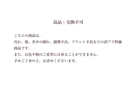 ★オープン記念セール★届くまでのお楽しみ!【超目玉!980円浴衣3点セット】訳アリ商品のため、返品交換不可