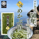 【ポイント10倍!】冷凍めかぶ漬け 1kg プチっと希少な新芽のみ使用! 愛され続けて50年 三陸産 |フコイダン&アルギン酸豊富 瞬間凍結で磯香り絶品! 食物繊維たっぷり 健康志向 おつまみ/健康食/丼ぶりに|職人厳選