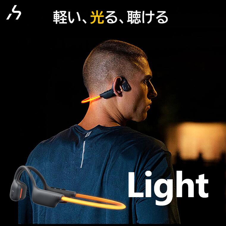 HAKII LIGHT ハキイ・ライト オープンイヤーワイヤレスイヤホン 外部音・安全 ランニング/屋外スポーツ BluetoothV5.3＆MP3メモリ32GB搭載(約3000曲取込可) 音波伝導 振動がない 超軽量24g IPX5基準防水 LEDストリング点灯 8時間連続再生 音声通話可 TELEC技適認証済み(2)