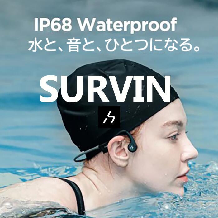 HAKII SURVIN ハキイ・サーヴィン IP68最高基準防水 スウィミング マリンスポーツ ワイヤレスイヤホン ..