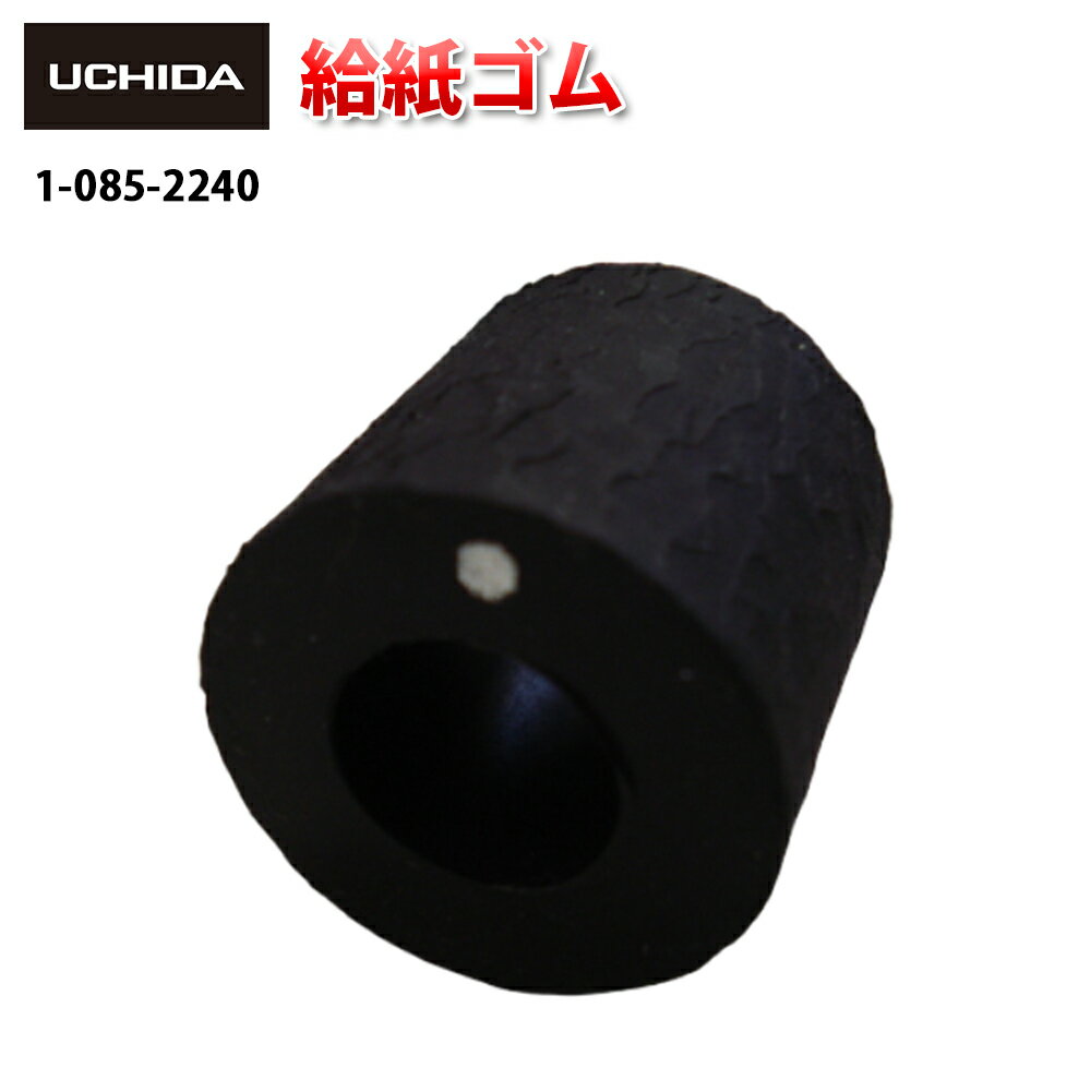 製品仕様 商品名 オートコレーターUC-1100/1200L型用　給紙ゴム(左右用) サイズ／寸法 φ30xH30 (mm) 素材／材質 ゴム 色 ブラック ご注意事項 モニターの発色の具合によって実際のものと色が異なる場合がございます。ご了承ください。 その他商品説明 UC-1100/1200L型(中央用)は1-085-2241をご利用下さい。