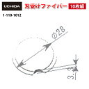 【正規品】 強力パンチ K-8 KN-8 KN-8N KN-35 型 共通 刃受けファイバー ( 10枚組 ) ( K KN 8 8N 35 強力パンチ用 刃受...