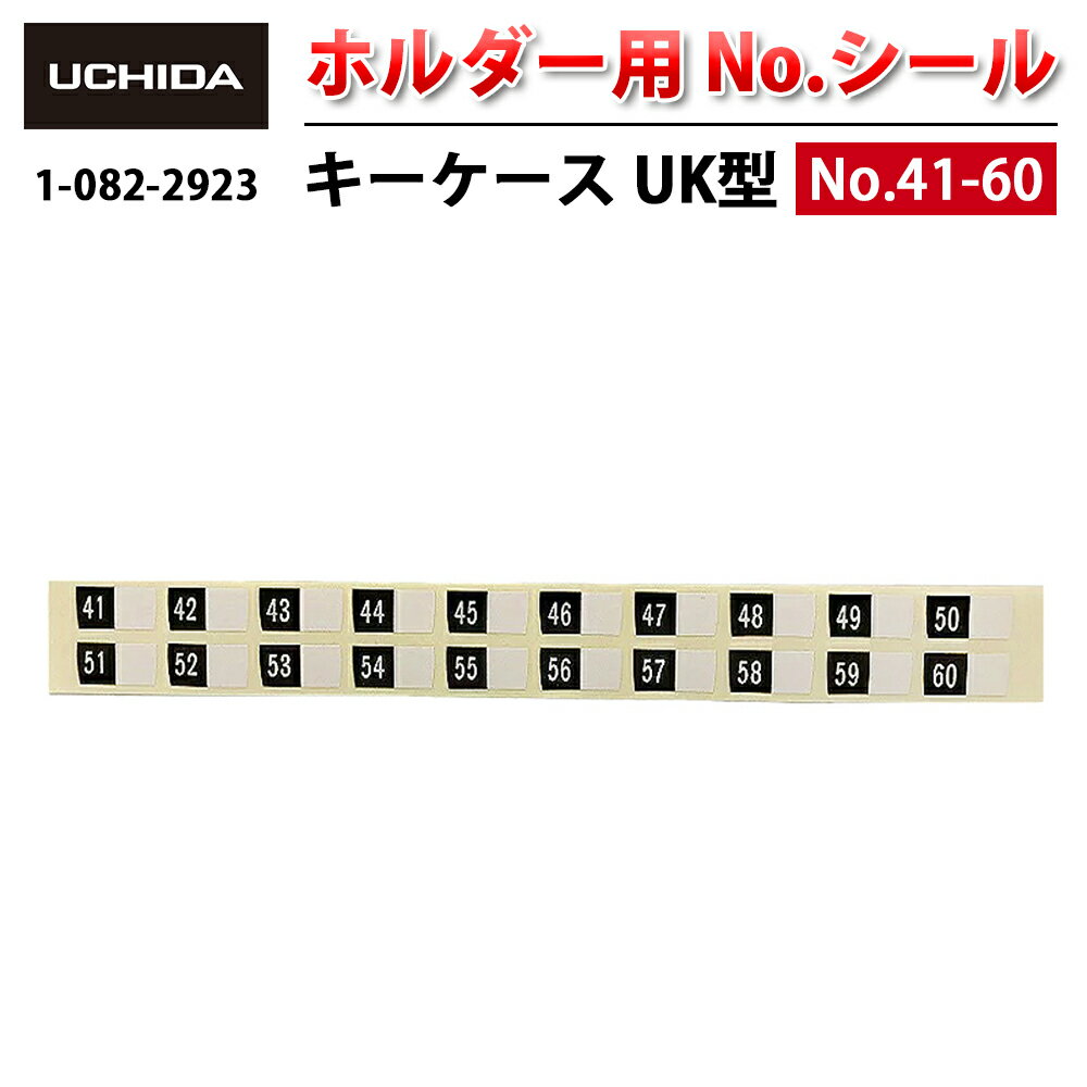 【正規品】 キーケース ※ UK型 ホル