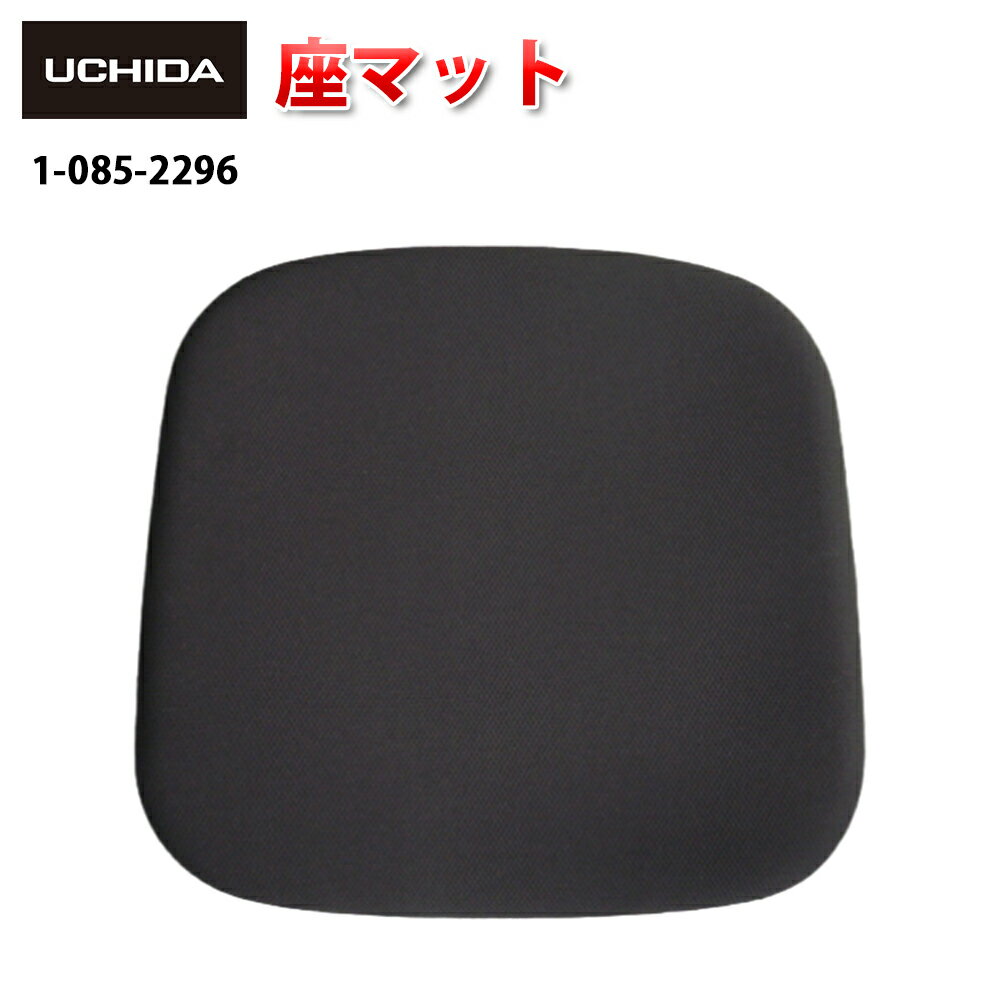 【正規品】 Mi チェア用 座マット ( 四角 チェア クッション シートクッション チェアクッション 椅子..