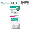 　 商品名 マジアボタニカ　ACプラス　薬用バリアクリーム＜医薬部外品＞ ブランド マジアボタニカ 内容量 20g 商品コード 4901234367029 商品紹介 持ち歩き用の保湿アイテムとしてもOK！ ニキビ・肌あれを防ぐ薬用クリーム 全顔クリームとしてだけでなく、マスクの擦れや乾燥が気になるところにスポッツクリームとしても使えるクリーム。 しっとりすこやかな素肌にととのえながら、ニキビ・肌あれを防ぎます。 〇持ち運びにも便利なサイズ 〇さわやかなリフレッシュハーブの香り（精油配合） 〇4種のハーブエキス※配合（全て保湿成分） ※ハトムギエキス（ヨクイニンエキス）、ローズマリーエキス、ラベンダーエキス、カレンデュラエキス（トウキンセンカエキス） 〇着色料フリー 〇パッチスト済み（すべての方に皮フ刺激が起きないというわけではありません。） 〇ニキビのもとになりにくい処方（すべての方にニキビのもと（コメド）ができないというわけではありません。） 使用方法 スキンケアの最後に、乾燥やマスク摩擦などが気になる部分を中心になじませてください。 使用上注意 □ お肌に異常が生じていないかよく注意して使用してください。 □ 傷、はれもの、湿疹等、異常のある時は使わないでください。 □ 使用中や使用後日光にあたって、赤み、はれ、かゆみ、刺激、色抜け（白斑等）や黒ずみ等の異常があらわれた時は使用をやめ、皮フ科専門医等へご相談をおすすめします。使用を続けますと悪化することがあります。 □ 目に入った時は、直ちに洗い流してください。 □ 使用後は必ずしっかりキャップをしめてください。 □ 乳幼児の手の届かない所に置いてください。 □ 極端に高温又は低温の場所、直射日光のあたる場所には置かないでください。 全成分 グリチルレチン酸ステアリル*、酢酸DL－α－トコフェロール*、精製水、濃グリセリン、ステアリン酸、流動パラフィン、1，3－ブチレングリコール、トリ（カプリル・カプリン・ミリスチン・ステアリン酸）グリセリル、メチルポリシロキサン、セトステアリルアルコール、セタノール、ヨクイニンエキス、ローズマリー水、ローズマリーエキス、ローズマリー油、ラベンダーエキス（1）、ラベンダー油、トウキンセンカエキス、ポリオキシエチレングリセリン（26E．O．）、ポリエチレングリコール1500、パルミチン酸セチル、オレイン酸フィトステリル、モノステアリン酸グリセリン、水酸化カリウム、水酸化ナトリウム、フェノキシエタノール、パラベン、香料 ＊は「有効成分」　無表示は「その他の成分」 メーカー 株式会社ウテナ 広告文責 株式会社ウテナ（0120-87-2040） 区分 日本製／化粧水 着色料フリー　ハーブ　ニキビ　マスク肌あれ　日本製　ウテナマスク摩擦からもバリア。 ニキビ・肌あれを防ぐ「有効成分※1」と乾燥やマスク刺激※からお肌を守る「エモリエントバリア」でしっとりすこやかな素肌へ。 コクのあるうるおいでお肌を包みこみ、しっとりした使い心地。 4種のハーブエキス※2配合（保湿成分）配合でうるおい補給。 みずみずしいお肌へ。 ※乾燥などによる ※ 1グリチルレチン酸ステアリル、酢酸トコフェロール ※ 2ハトムギエキス（ヨクイニンエキス）、ローズマリーエキス、ラベンダーエキス、カレンデュラエキス（トウキンセンカエキス）