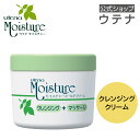 【ウテナ公式】モイスチャー コールドクリーム (洗い流し・ふきとり両用タイプ) クレンジング マッサージ アロエ 洗い流し、ふきとり両用タイプ ロングセラー utena ウテナ
