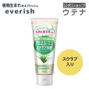 【ウテナ公式】エブリッシュ アロエスクラブ洗顔 毛穴 黒ずみ 角質 毛穴汚れ ニキビ予防 アロエ液汁 アロエ スクラブ utena