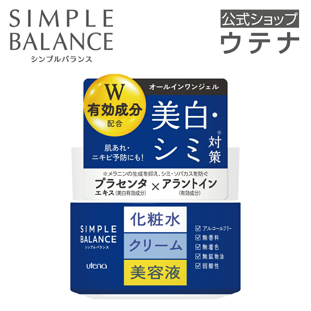 　 商品名 シンプルバランス　美白ジェル　＜医薬部外品＞ ブランド シンプルバランス 内容量 100g 商品コード 4901234335226 商品紹介 素肌が求めるシンプルなうるおいで、やさしく満たす。 充実した毎日にあふれる笑顔を。 ○4つの無添加 ・アルコールフリー・無香料・無着色・無鉱物油 ○化粧水＋クリーム＋美容液が1つになった美白ジェル。 ○シミ＊や肌あれ・ニキビを防いで透明感のある素肌へ。 ＊ メラニンの生成を抑え、シミ・ソバカスを防ぐ 〇プラセンタエキス配合。 ○オリジナル時短成分「セラミドAQ」配合（セラミドNG、シクロヘキサン-1,4-ジカルボン酸ビスエトキシジグリコール） ○美肌保湿成分（Wヒアルロン酸・ホホバオイル・ユキノシタエキス・ハトムギエキス※1・ソウハクヒエキス※2） ※1 ヨクイニンエキス　※2 クワエキス ○弱酸性 ○パッチテスト・アレルギーテスト済み ※すべての方に皮フ刺激・アレルギーが起きないというわけではありません。 使用方法 朝夜の洗顔後、適量を手のひらにとり、お肌になじませてください。 使用上注意 □ お肌に異常が生じていないかよく注意して使用してください。 □ 傷、はれもの、湿疹等、異常のある時は使わないでください。 □ 使用中や使用後日光にあたって、赤み、はれ、かゆみ、刺激、色抜け（白斑等）や黒ずみ等の異常があらわれた時は使用をやめ、皮フ科専門医等へご相談をおすすめします。使用を続けますと悪化することがあります。 全成分 プラセンタエキス-1*、アラントイン*、精製水、濃グリセリン、ジプロピレングリコール、デカメチルシクロペンタシロキサン、ヒアルロン酸ナトリウム(2)、加水分解ヒアルロン酸、N-ステアロイルジヒドロスフィンゴシン、シクロヘキサンジカルボン酸ビスエトキシジグリコール、ホホバ油、ヨクイニンエキス、ユキノシタエキス、クワエキス、ジグリセリン、ソルビット液、メチルポリシロキサン、α-オレフィンオリゴマー、1,3-ブチレングリコール、カルボキシビニルポリマー、水酸化ナトリウム、エデト酸ニナトリウム、ポリオキシエチレンポリオキシプロピレンセチルエーテル(20E.O.)(4P.O.)、フェノキシエタノール、パラベン ＊は「有効成分」　無表示は「その他の成分」 メーカー 株式会社ウテナ 広告文責 株式会社ウテナ（0120-87-2040） 区分 日本製／ジェル状保湿液水分・油分・美容成分をバランスよく補給し、 1ステップの簡単ケアを実現。 べたつかずみずみずしい使い心地で、乾燥からお肌をまもります。 〜素肌への思いやり〜 無添加にこだわり、皮フ刺激試験を実施しています。 〇4つの無添加 ・アルコールフリー・無香料・無着色・無鉱物油 〇素肌と同じ弱酸性 〇皮フ刺激試験済み ・パッチテスト・アレルギーテスト ※すべての方に皮フ刺激・アレルギーが起きないというわけではありません。 〜素肌に透明感！2つの有効成分〜 ・プラセンタエキス（有効成分）美白・シミ対策＊ ・アラントイン（有効成分）肌あれを防ぐ 肌あれを防ぎながら透明感のある美白肌＊にととのえる薬用シリーズです。 ＊ メラニンの生成を抑え、シミ・ソバカスを防ぐ