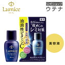 【7/20ポイント10倍】【ウテナ公式】ルミーチェ 美白オイルエッセンス<医薬部外品> オイル美容液 油溶性ビタミンC(美白有効成分)配合 ホホバオイル スクワラン utena ウテナ