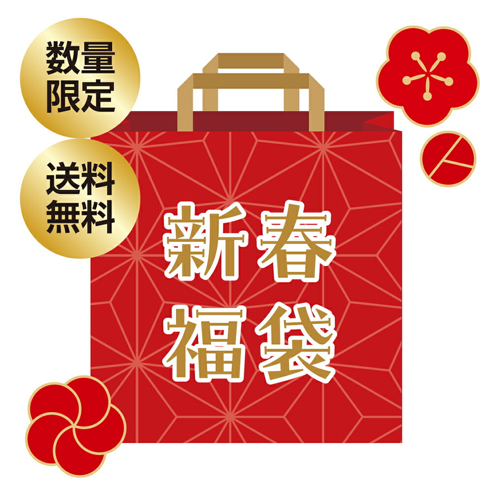 【ウテナ公式】2026 ウテナ 初売り 福袋 3000円 40%OFF 送料無料 限定 ラッキーバッグ ハッピーバッグ 3千円 スキンケア ヘアケア utena ウテナ