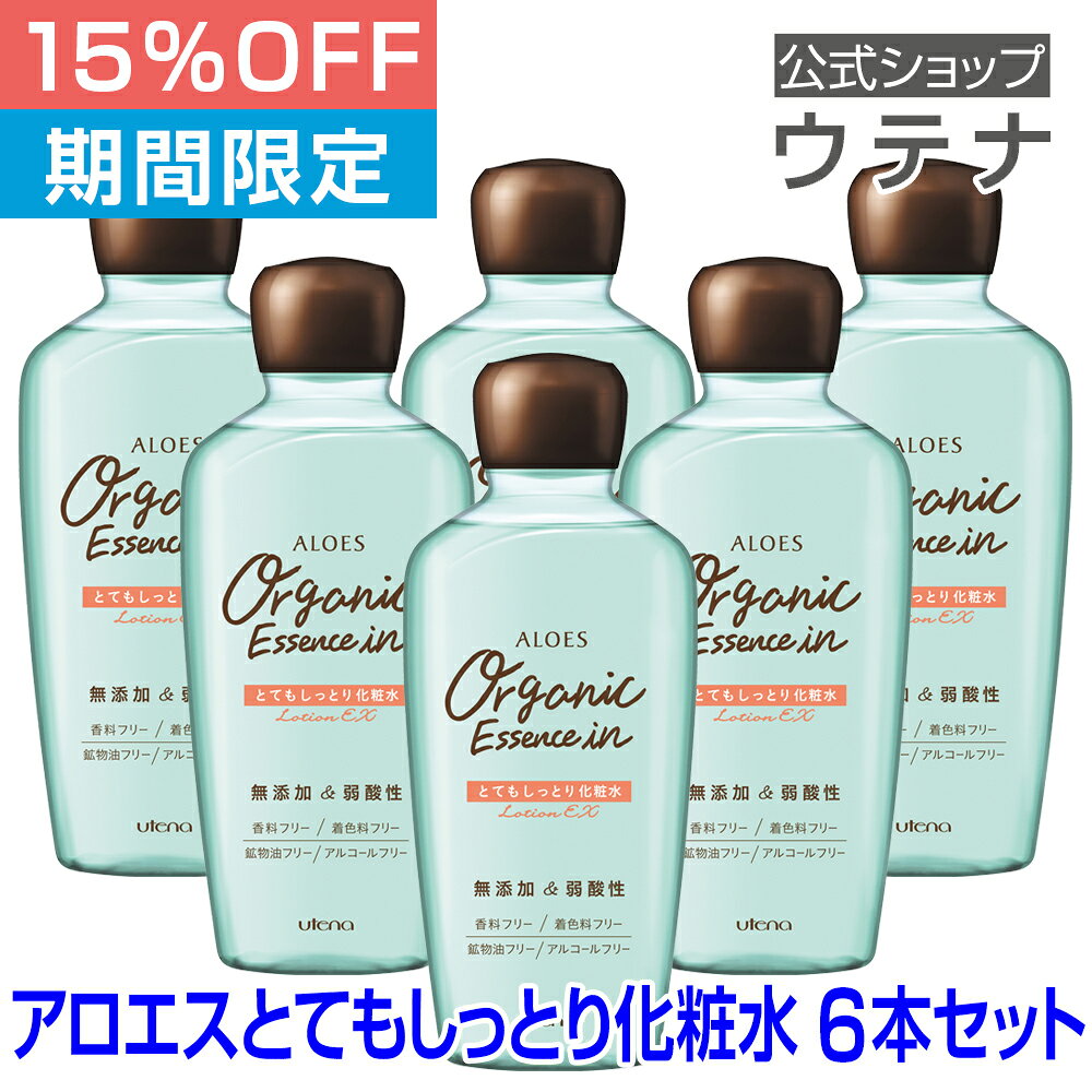 アロエスとてもしっとり化粧水6本セ...