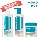 プロカリテ ヘアケアセット/くせ毛 シャンプー くせ毛シャンプー くせ毛改善シャンプー くせ毛トリートメント 縮毛 天然パーマ 天パ あほ毛