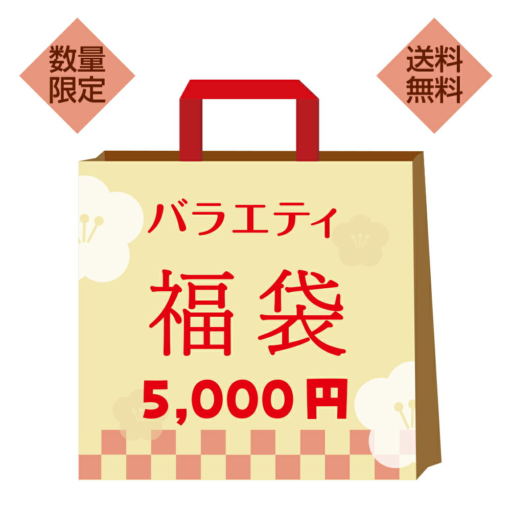 【ウテナ公式】2025 ウテナ 福袋 バラエティ 5000円 45%OFF 送料無料 限定 ラッキーバッグ ハッピーバッグ 5千円 スキンケア ヘアケア ボディケア utena ウテナのサムネイル