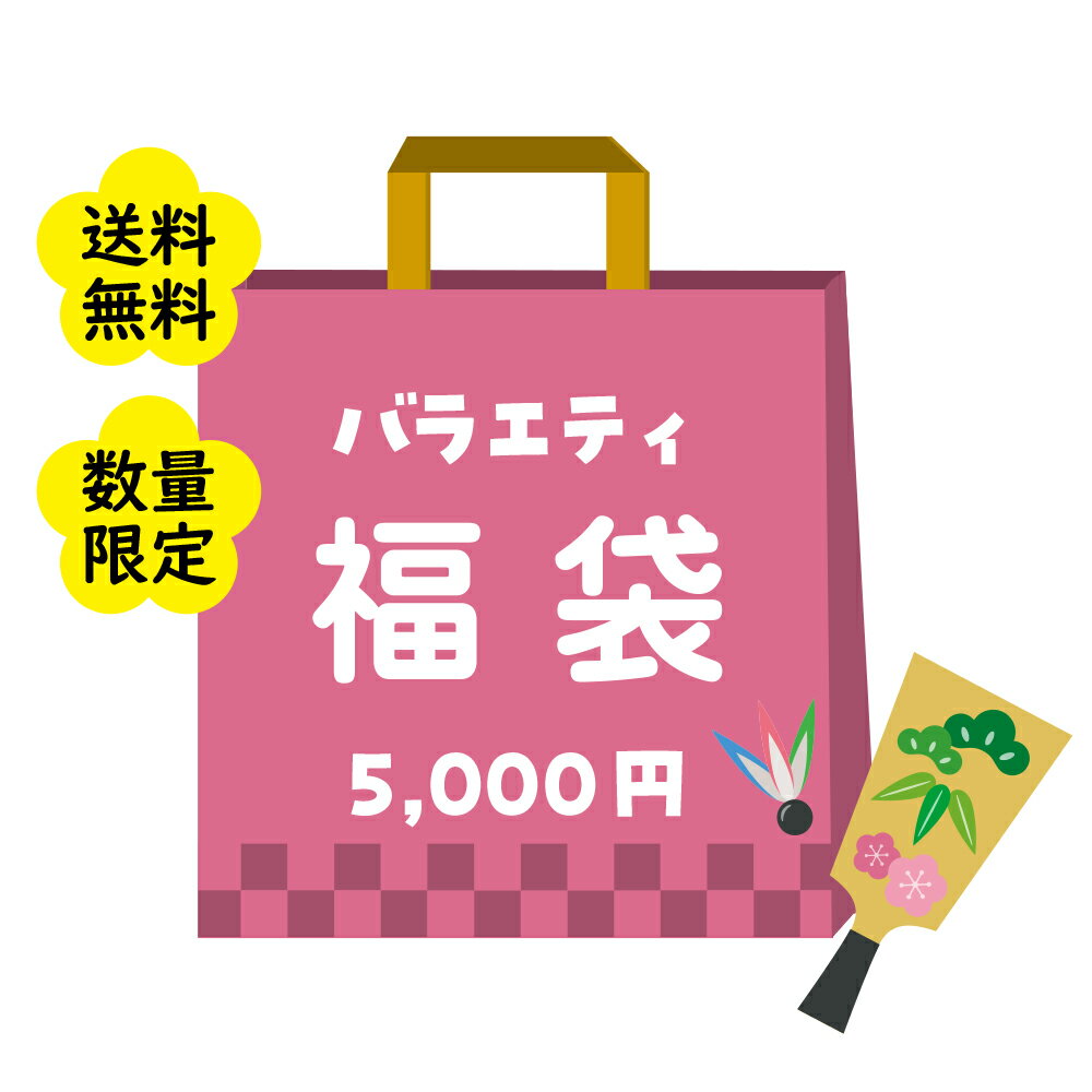 ＼45%OFF／【ウテナ公式】 2026 ウテナ 福袋 バラエティ 5000円 数量限定 ラッキーバッグ ハッピーバッグ HAPPYBAG スキンケア ヘアケア ボディケア コスメ 化粧品 お得 utena ウテナのサムネイル