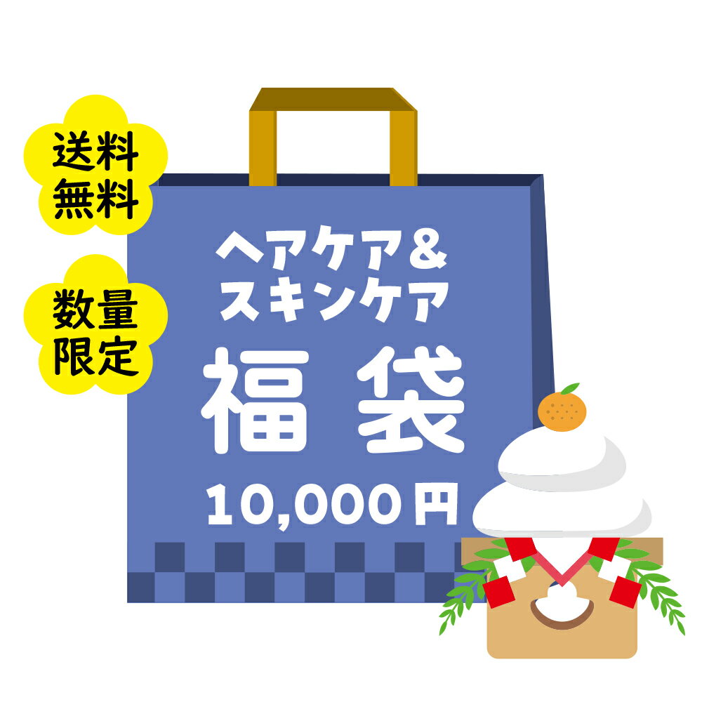 ＼50%OFF／【ウテナ公式】 2026 ウテナ 福袋 スキンケア & ヘアケア 10000円 数量限定 ラッキーバッグ ハッピーバッグ HAPPYBAG ヘアケア スキンケア ボディケア コスメ 化粧品 お得 utena ウテナのサムネイル