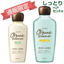 アロエス しっとりペアセットa/化粧水/ローション/乳液/ミ...