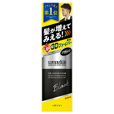 増毛スプレー massini マッシーニ クイックヘアカバースプレー ブラック/薄毛隠し/増毛剤/薄毛対策/utena ウテナ/10P05Nov16