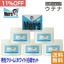 【ウテナ公式】ウテナ 男性クリーム さっぱり 6個セット 値引き お得 ホワイト 男性化粧品 スキンケア レトロ 昭和コスメ 昭和 なつかしい utena ウテ...