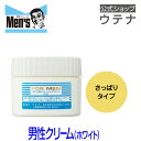 【ウテナ公式】ウテナ 男性クリーム さっぱり ホワイト 男性化粧品 スキンケア レトロ 昭和コスメ 昭和 なつかしい utena ウテナ