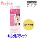 【ウテナ公式】Me&Her (ミーアンドハー) あざと毛スティック ジェル ワックス スタイリング 濡れ髪 ツヤ毛束 あざと毛束 おくれ毛 フェザーバング うぶ毛 コーム ワンポイント あざとかわいい utena ウテナ