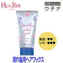 【4/20ポイント10倍】【ウテナ公式】Me&Her (ミーアンドハー) ミルキィグロスジェル モアシャイン ヘアワックス ジェル ワックス ヘアグロス ミルクイン スタイリング 濡れ髪 ツヤ感 つや感 艶 ウェットヘア ウェット 束感 ミルク utena ウテナ
