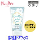 【4/25ポイント10倍】【ウテナ公式】ミーアンドハー ミルキィグロスジェル モアシャイン Me&Her ヘアワックス ジェル ヘアスタイリング 濡れ髪 艶 ホワイトフリージア utena