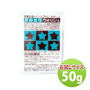 地の塩社 アルカリウォッシュ 50g 布ナプキン タンパク汚れ 血液汚れ 洗濯洗剤 台所洗剤 キッチン洗剤 セスキ炭酸ソーダ