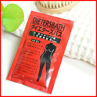 【ダイエターズバス 25g】