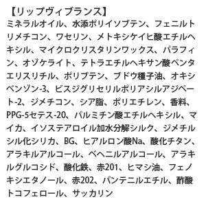 ブリステックス リップヴィブランス Blistex Lip Vibrance [リップスティック リップクリーム 唇 保湿 うるおい 乾燥対策 紫外線対策 プレゼント かわいい]