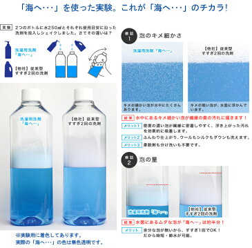 海へ 詰め替え2個セットはお洗濯約180回分！ がんこ本舗 洗濯洗剤 海へ... Step 詰替用パック 450ml 2個セット★送料無料[洗濯用洗剤 おしゃれ着洗い 中性洗剤 柔軟剤不要 エコ洗剤 部屋干し 赤ちゃん用 ベビー用 すすぎゼロ]