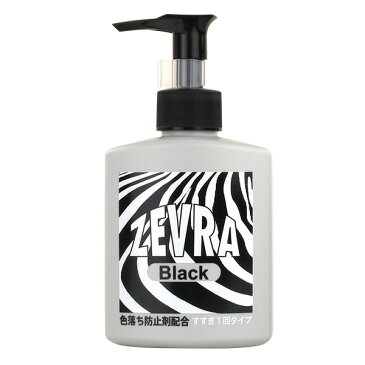 ZEVRA ゼブラブラック 洗濯洗剤 ポンプつき150ml[黒色 落ちない デニム 洗濯洗剤 黒色 落ちない ゼブラー 消臭 色止め 濃色衣料用 色褪せ防止 雑菌の繁殖抑制 無蛍光 ノンシリコン がんこ本舗]