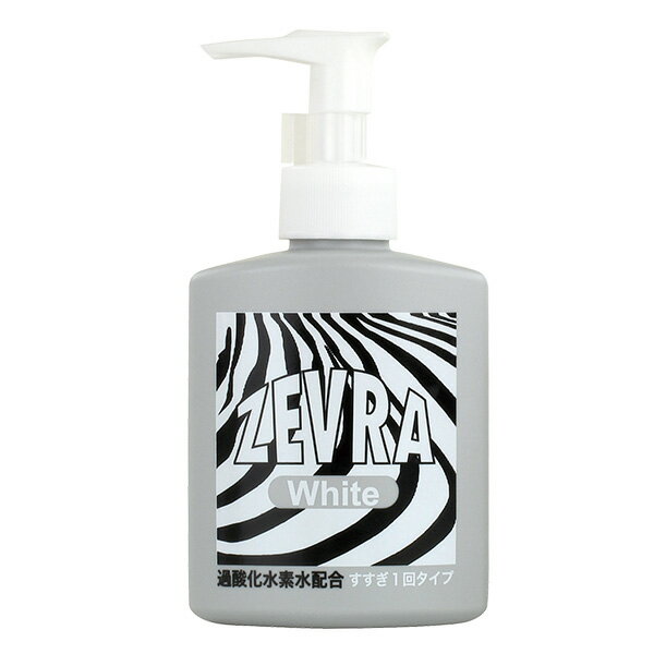 ZEVRA(ゼブラ)洗剤 ホワイトポンプ付 150ml[洗濯洗剤 ゼブラー しみ抜き シミ取り 汚れの首輪 泥汚れ 血液汚れ 布ナプキン 漂白 無蛍光・ノンシリコン がんこ本舗]