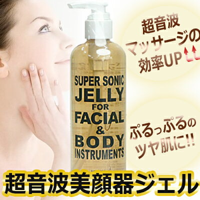 超音波ジェル スーパーソニックジェリー 300ml[超音波美顔器ジェル 超音波 ジェル 美顔器ジェル 超音波美顔器 激安美顔器用ジェル 激安超音波ジェル お得]【HL532P11May13】