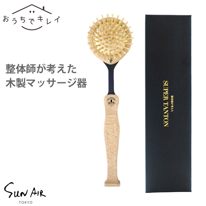 サンエア スーパーたんとん [竹ピン 肩たたき ツボ押し グッズ 肩 背中 二の腕 ふくらはぎ 足 つぼ押し ツボマッサージ 全身のマッサージ 筋肉のコリをほぐす プレゼント ギフト]