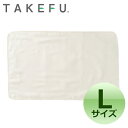 TAKEFU 布ナプキン Lサイズ 竹布でできた「布ナプキン」です。 [冷えとり 抗菌 消臭 簡単] 『メール便可』