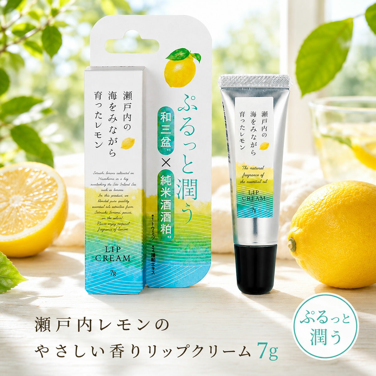 Rakuten - 瀬戸内 レモン リップクリーム 7g [香り レモン 日本製 プレゼント] 『メール便可』
