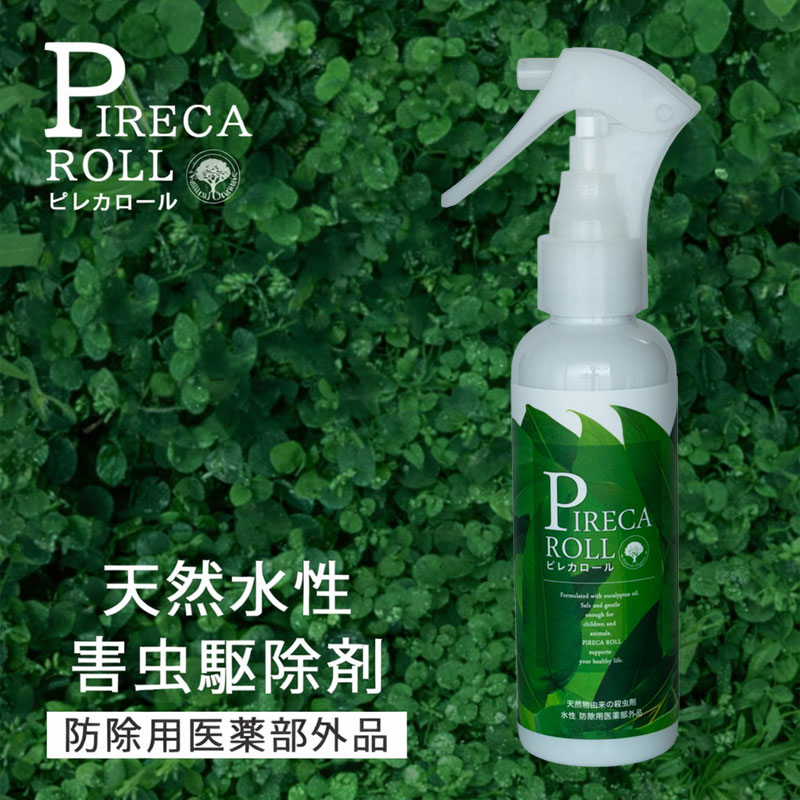 天然水性 害虫駆除剤 ピレカロール 