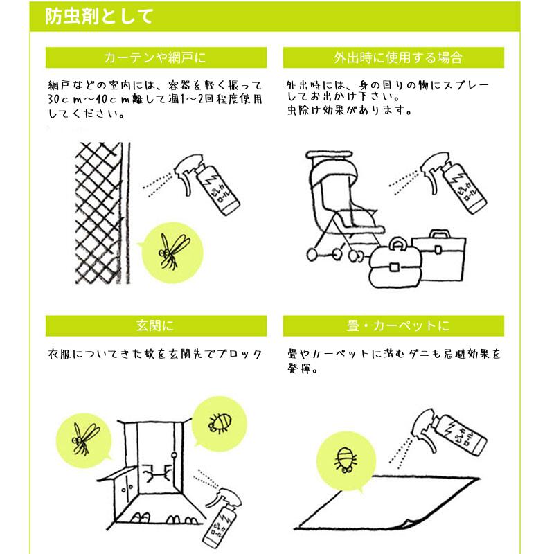 天然水性 害虫駆除剤 ピレカロール 250ml...の紹介画像2