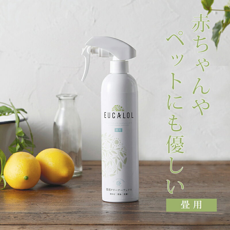 EUCALOL ユーカロール 畳用クリーナーワックス 350ml [たたみ 掃除 ワックス 安心 簡 ...