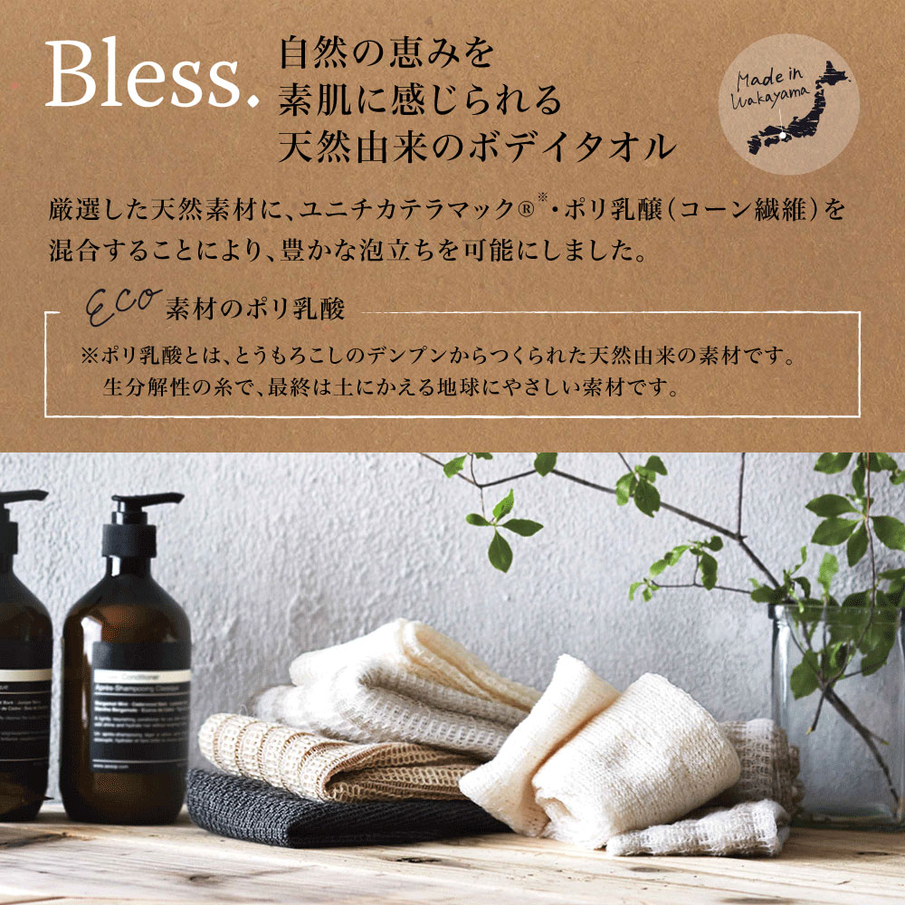 ブレス ボディタオル 備長炭 [泡立ち 備長炭 とうもろこし グレー ふつう 日本製] ...
