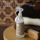 フレディレック ウォッシュサロン クロスケアミスト 300ml ウール 毛 衣類 静電気防止 毛玉防止 艶出し FREDDYLECK フレッシュソープ 香り ド...