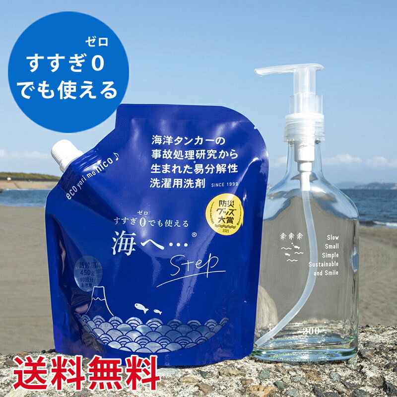 がんこ本舗洗濯用洗剤海へ500ml