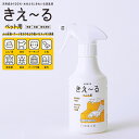 きえーる 環境大善 D ペット用 消臭 スプレー 300ml 犬 猫 ペット トイレ ケージ マット シーツ 部屋 マーキング 消臭 無香 抗菌 無色透明